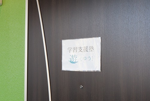 まなぶん教室とは？